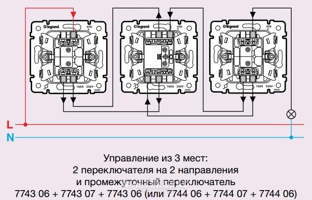 2 х клавишный переключатель проходной схема