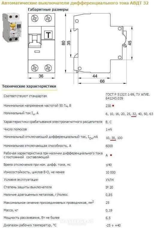 Схема подключения ад12 дифавтомат