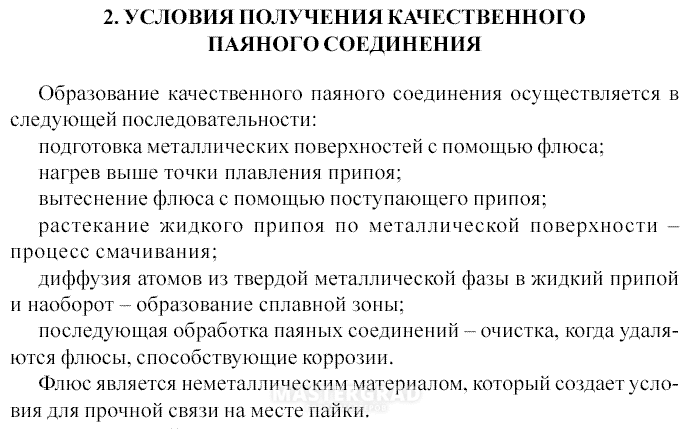 Условия получения качественного образования