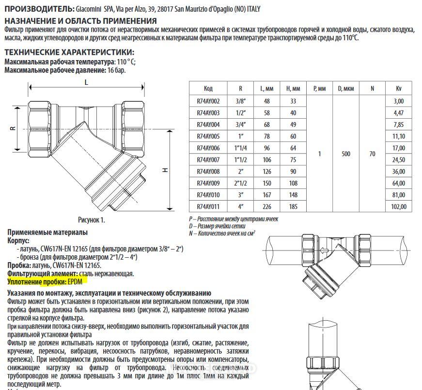 Косой фильтр на схеме