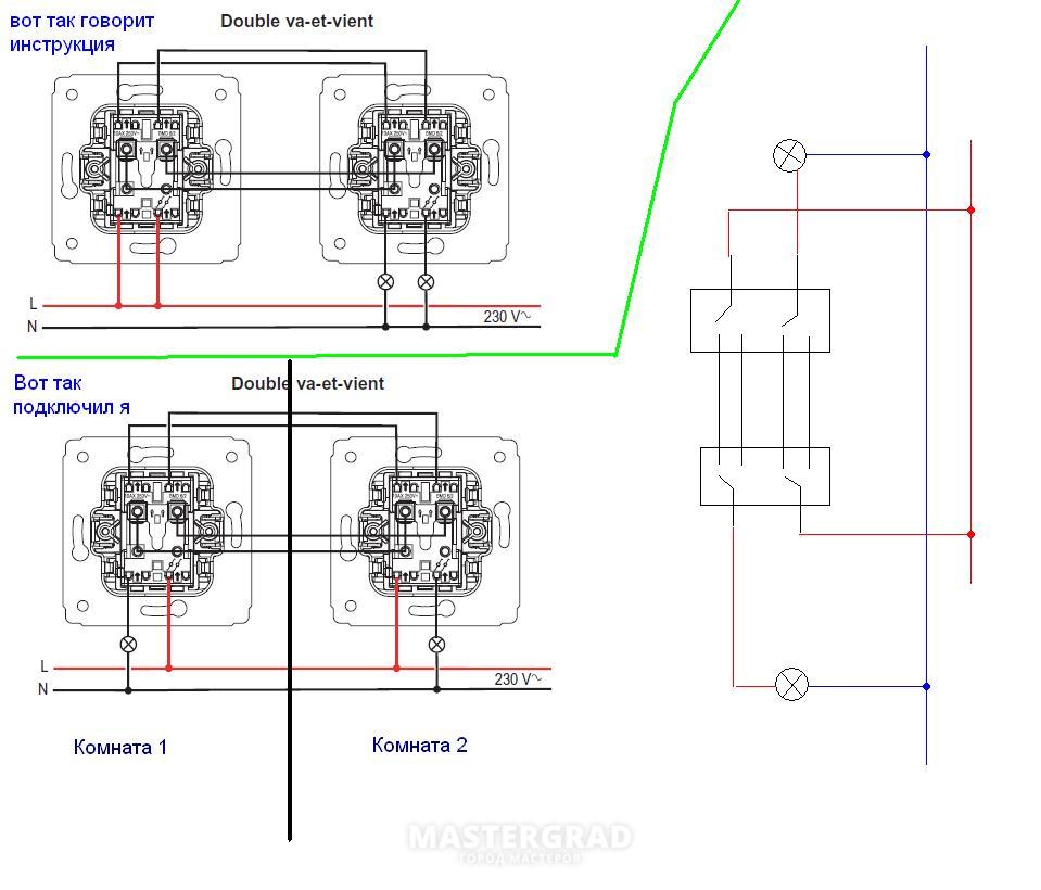Проходные выключатели двухклавишные шнайдер. Схема подключения проходного выключателя двухклавишного Легран. Схема подключения двухклавишного проходного выключателя с 2х мест. Схема подключения двухклавишного проходного переключателя. Схема подключения проходного выключателя с 2х мест Legrand.