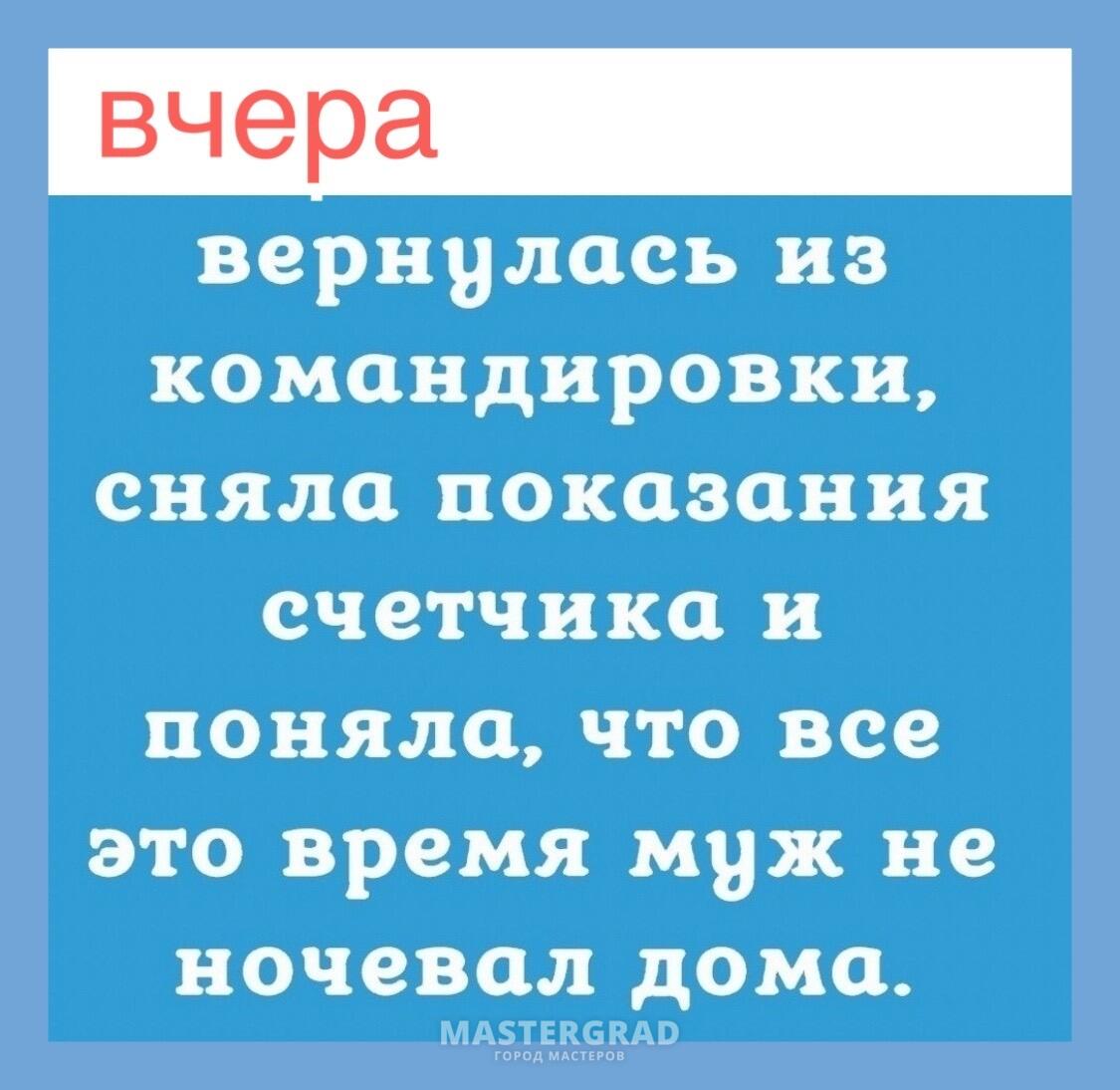 Анекдоты, юмор и просто посмеяться... - Mastergrad - крупнейший форум о  строительстве и ремонте. Форум № 60959. Страница 2 - Болталка