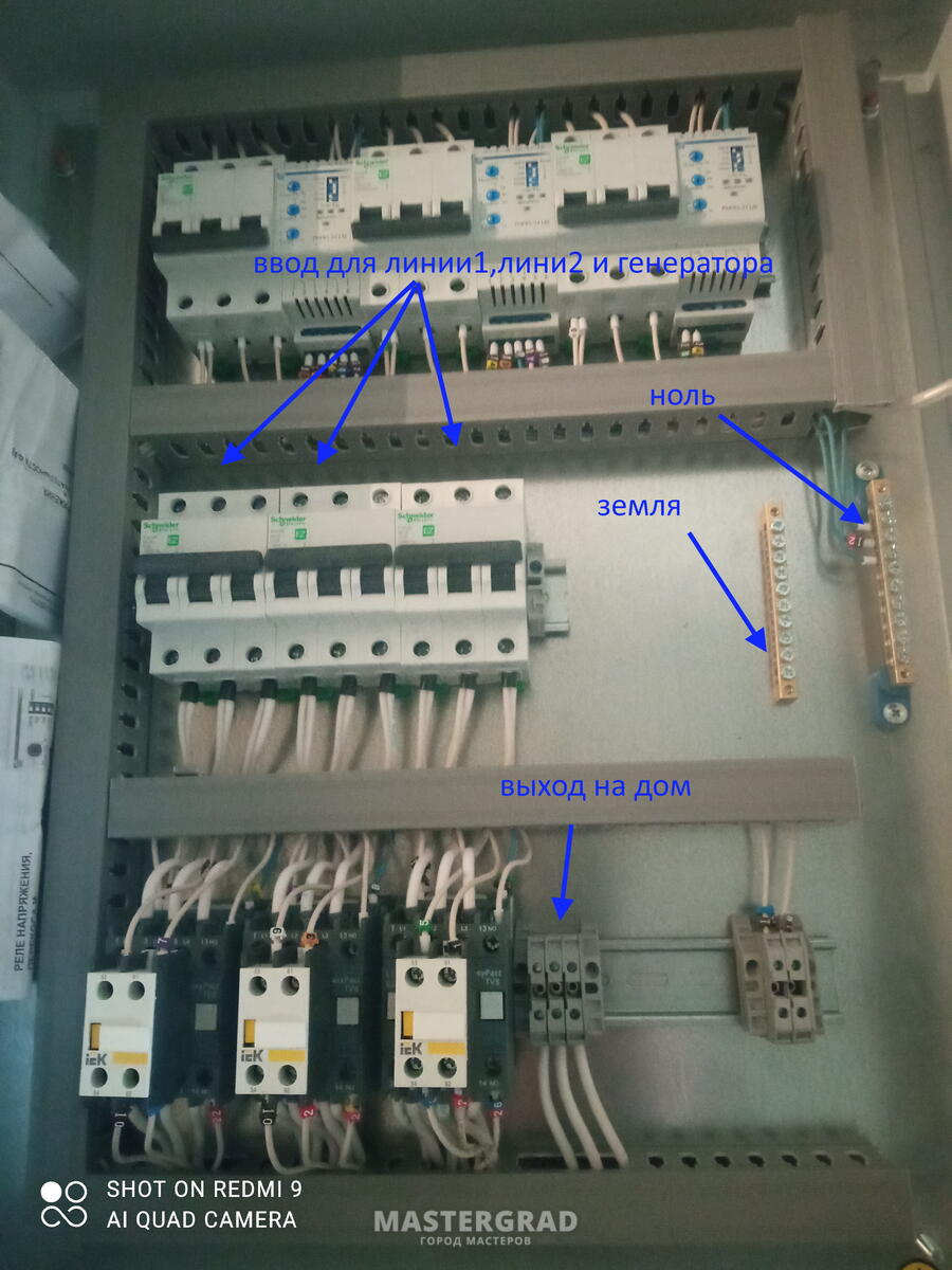 Подключение АВР - Mastergrad - крупнейший форум о строительстве и ремонте.  Форум № 313907. Страница 1 - Электрика